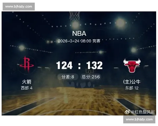 火箭与公牛三月十一日巅峰对决全场回顾与关键瞬间解析